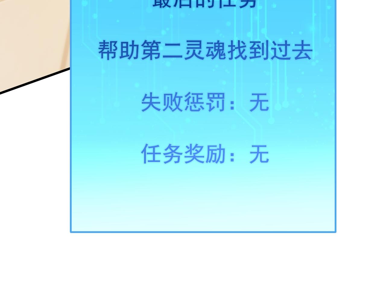 全民轉職：無職的我終結了神明！ - 第181話 最後的任務(4/4) - 1