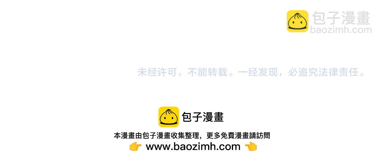 全民轉職：無職的我終結了神明！ - 第181話 最後的任務(4/4) - 2