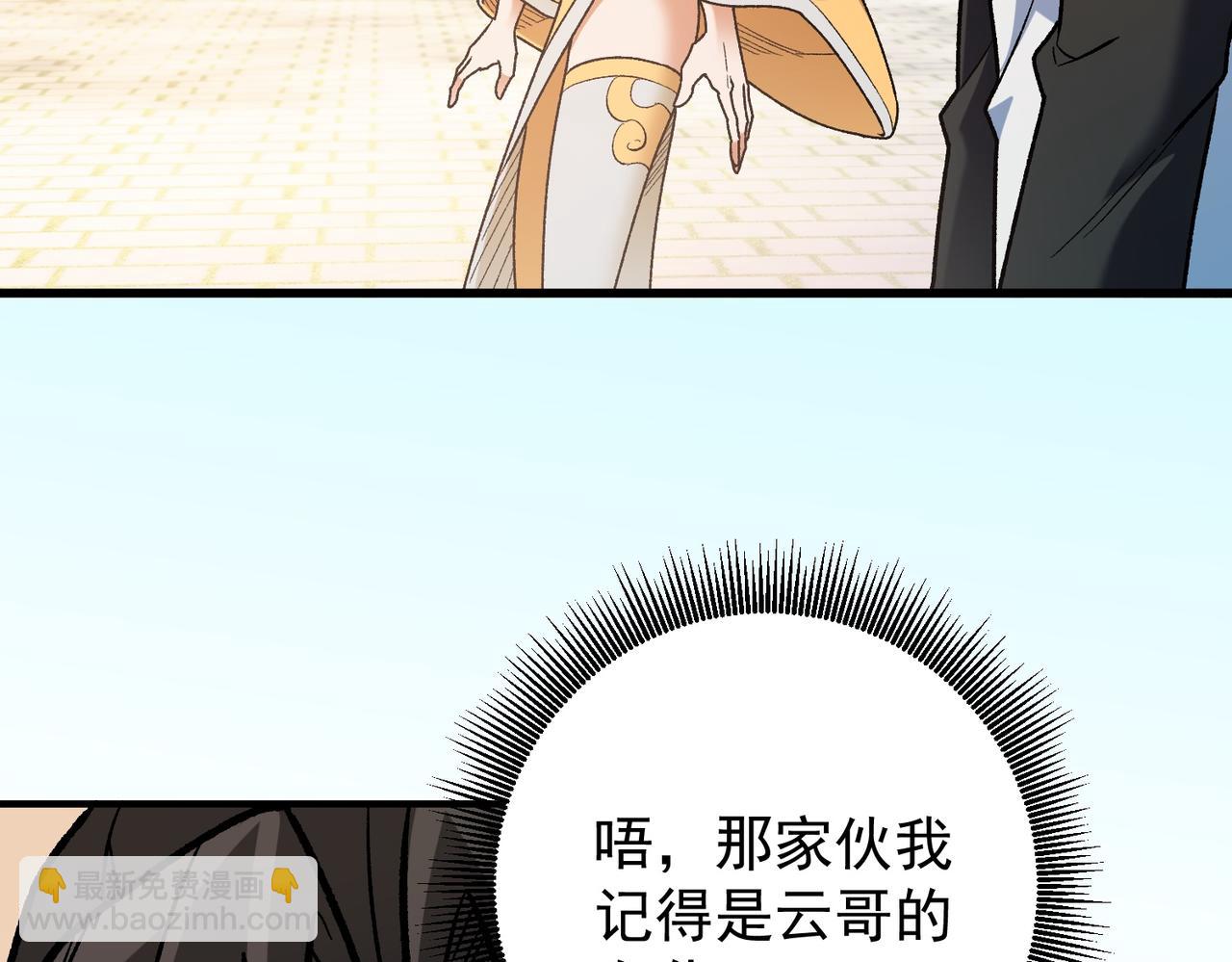 全民轉職：無職的我終結了神明！ - 第181話 最後的任務(1/4) - 2