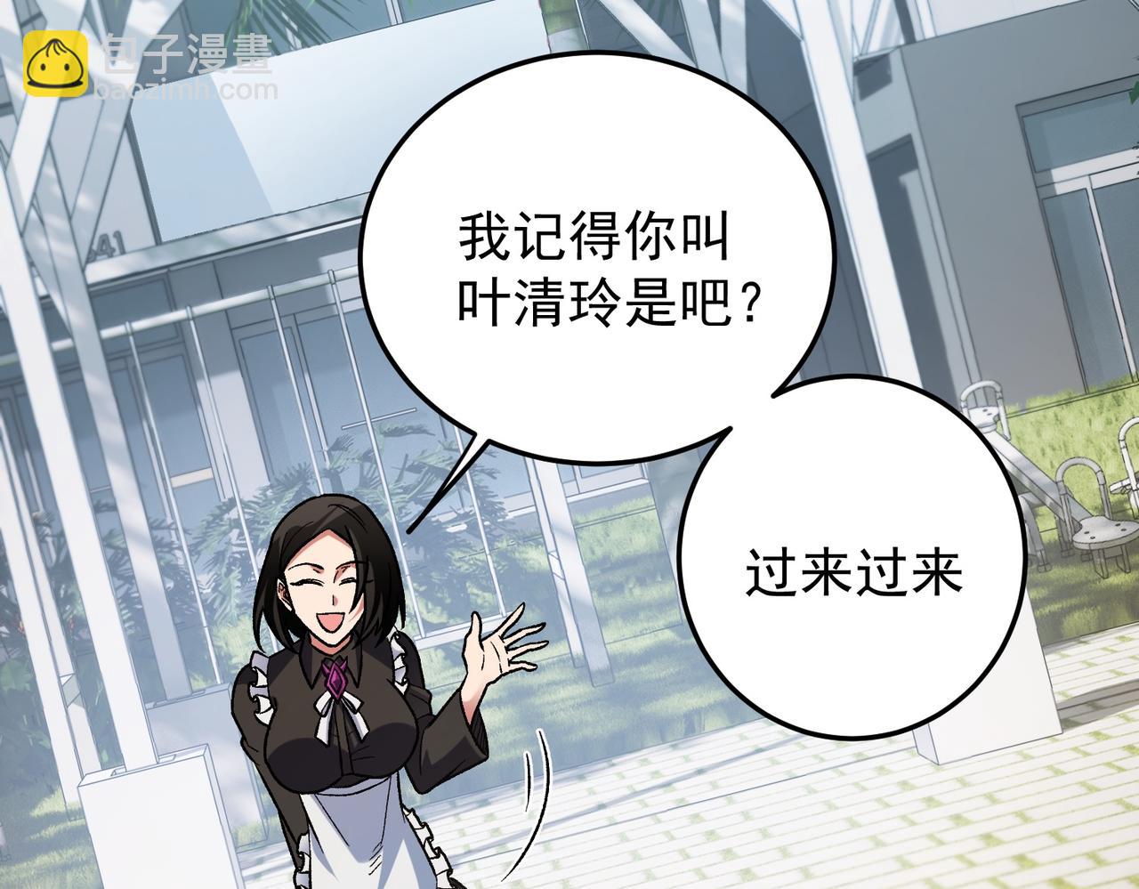 全民轉職：無職的我終結了神明！ - 第181話 最後的任務(1/4) - 5