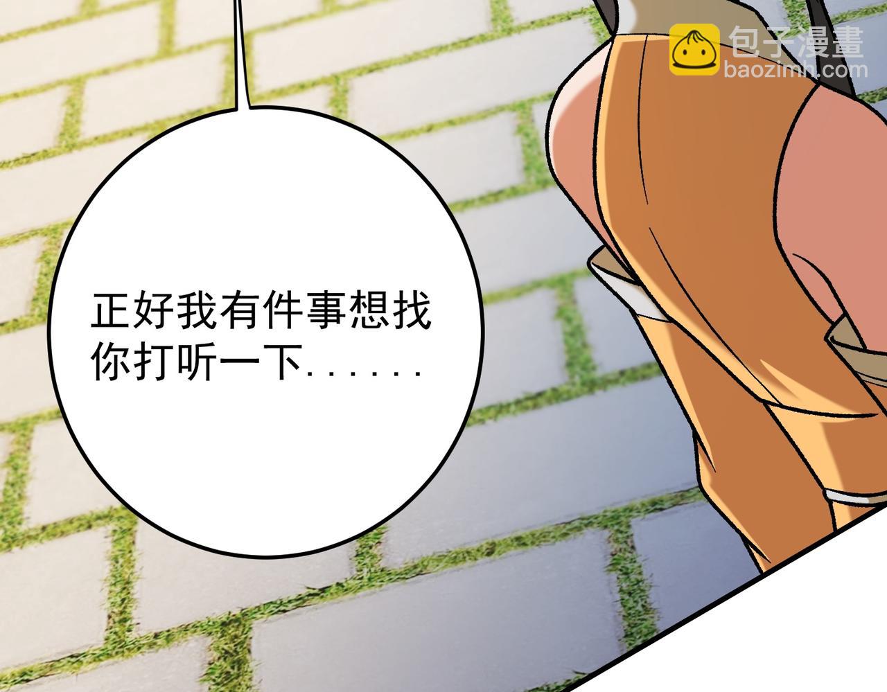 全民轉職：無職的我終結了神明！ - 第181話 最後的任務(1/4) - 7