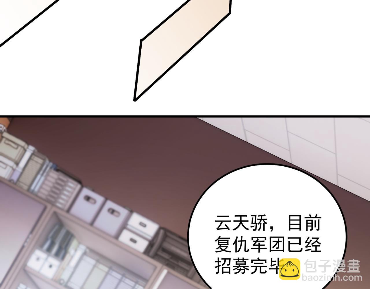 全民轉職：無職的我終結了神明！ - 第181話 最後的任務(1/4) - 1