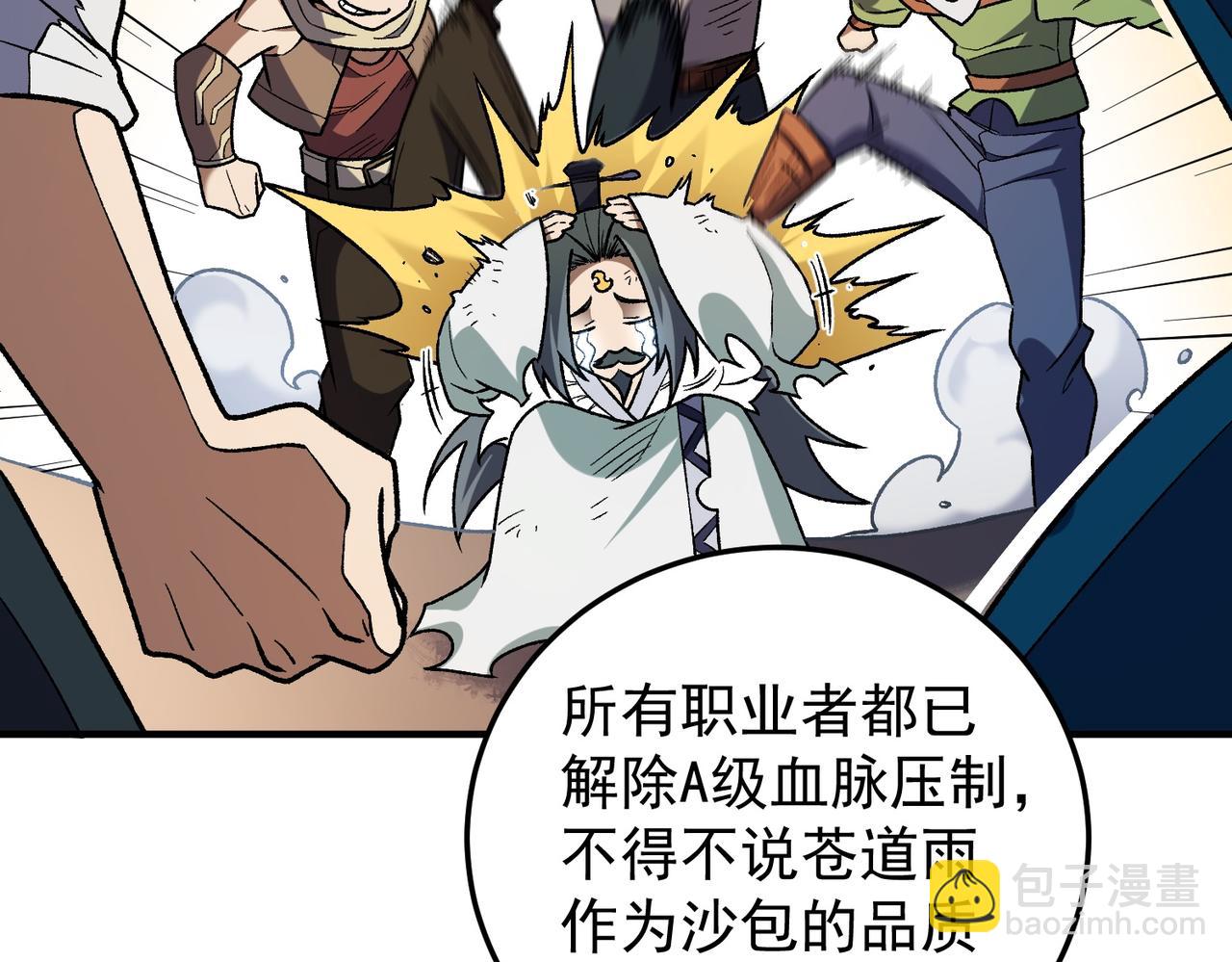 全民轉職：無職的我終結了神明！ - 第181話 最後的任務(1/4) - 5