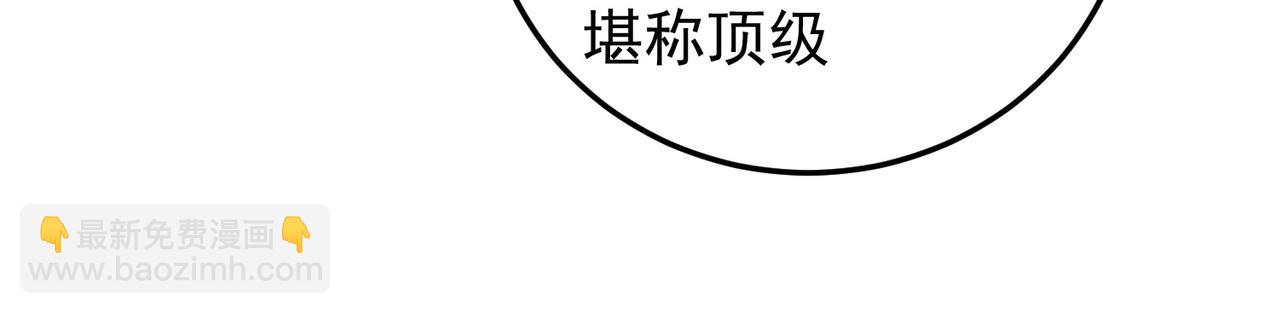 全民轉職：無職的我終結了神明！ - 第181話 最後的任務(1/4) - 6
