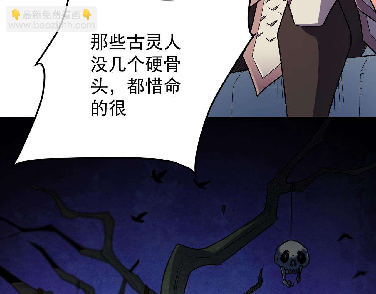 全民轉職：無職的我終結了神明！ - 第181話 最後的任務(1/4) - 4