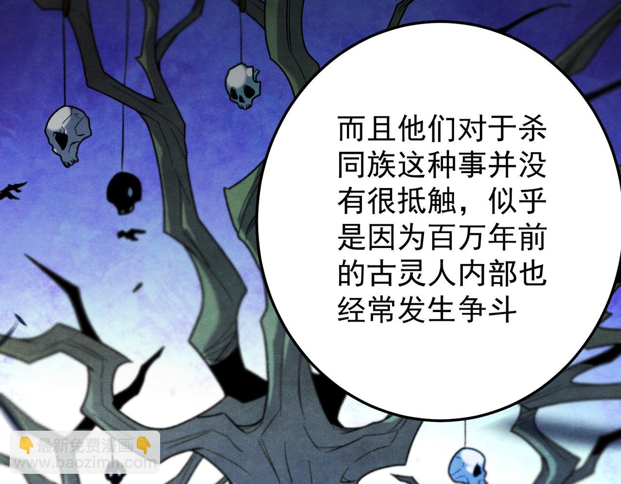 全民轉職：無職的我終結了神明！ - 第181話 最後的任務(1/4) - 5