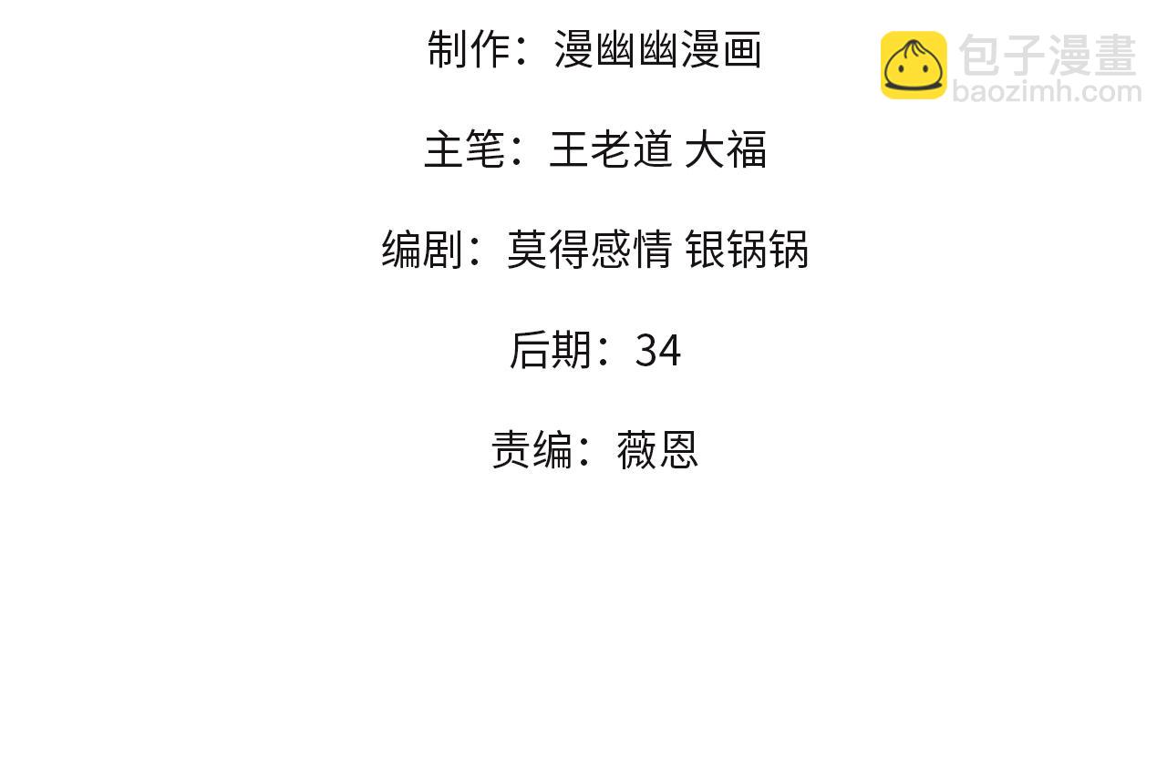 全民轉職：無職的我終結了神明！ - 第181話 最後的任務(1/4) - 4