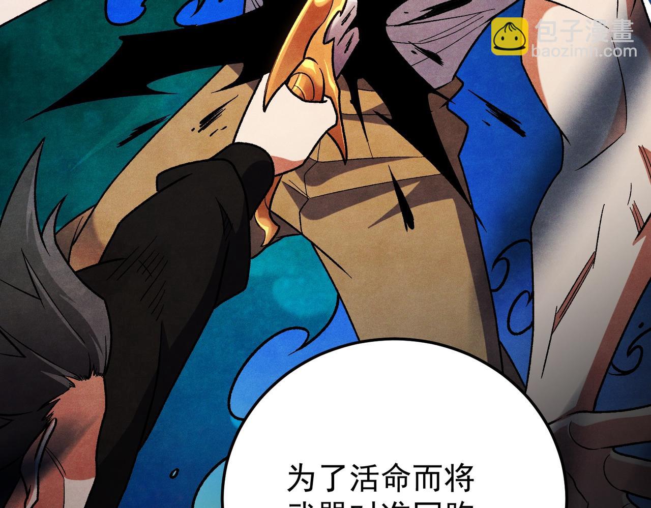 全民轉職：無職的我終結了神明！ - 第181話 最後的任務(1/4) - 8