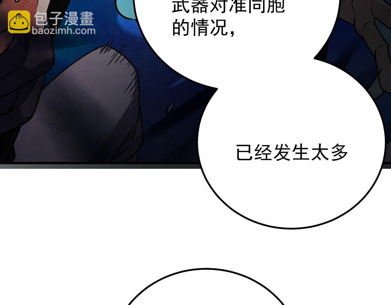 全民轉職：無職的我終結了神明！ - 第181話 最後的任務(1/4) - 1