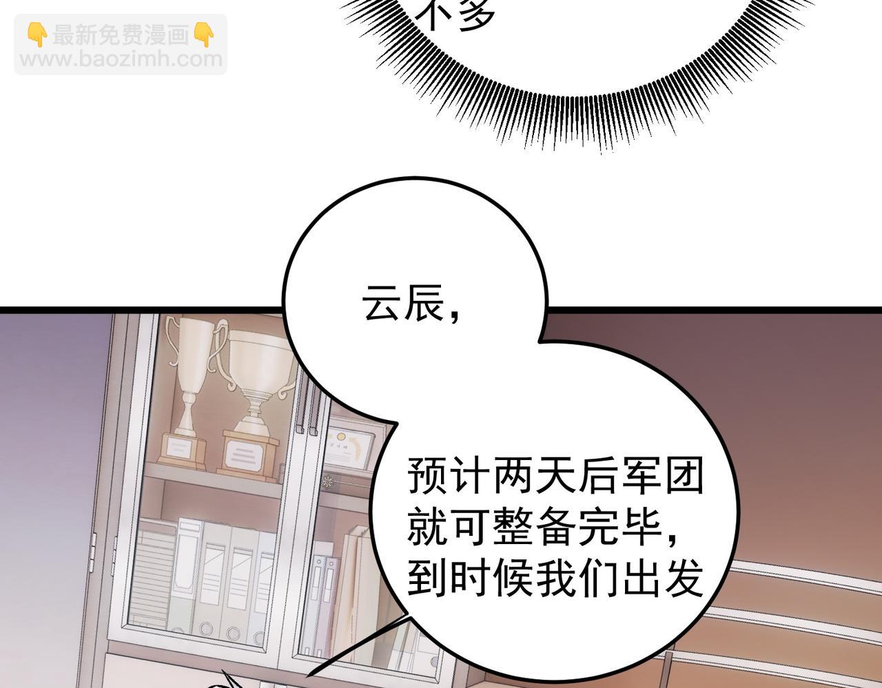 全民轉職：無職的我終結了神明！ - 第181話 最後的任務(1/4) - 4