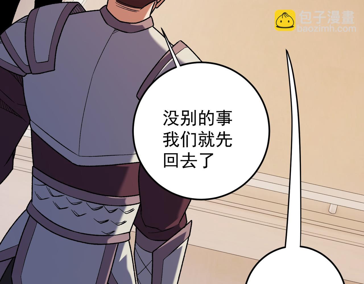 全民轉職：無職的我終結了神明！ - 第181話 最後的任務(1/4) - 6