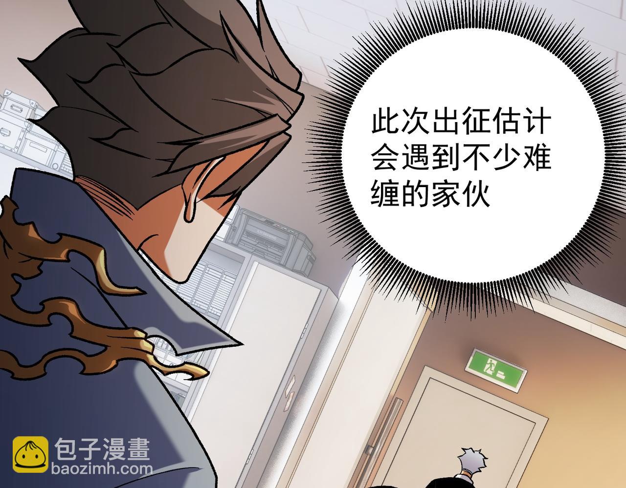 全民轉職：無職的我終結了神明！ - 第181話 最後的任務(1/4) - 8