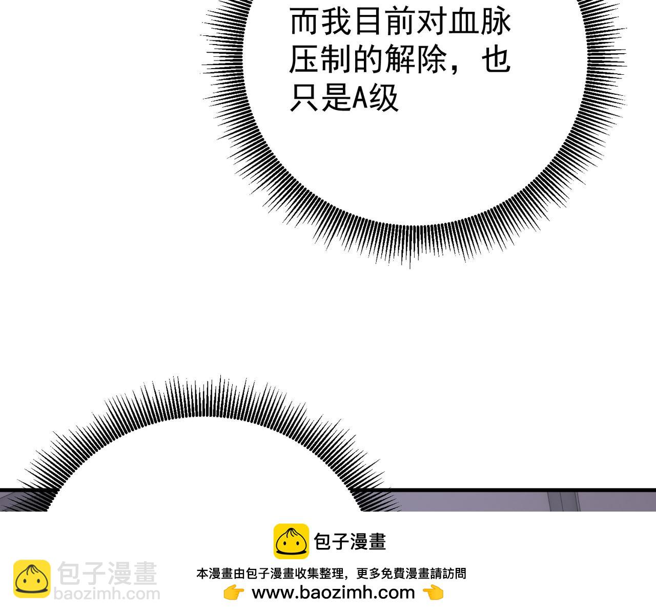 全民轉職：無職的我終結了神明！ - 第181話 最後的任務(1/4) - 2