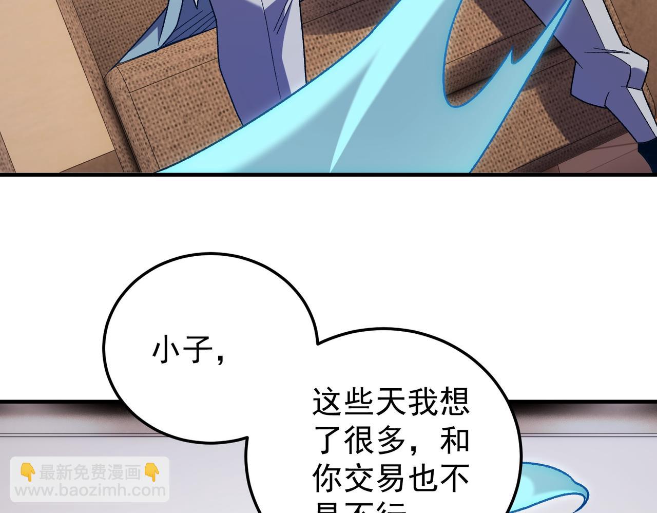 全民轉職：無職的我終結了神明！ - 第181話 最後的任務(2/4) - 1