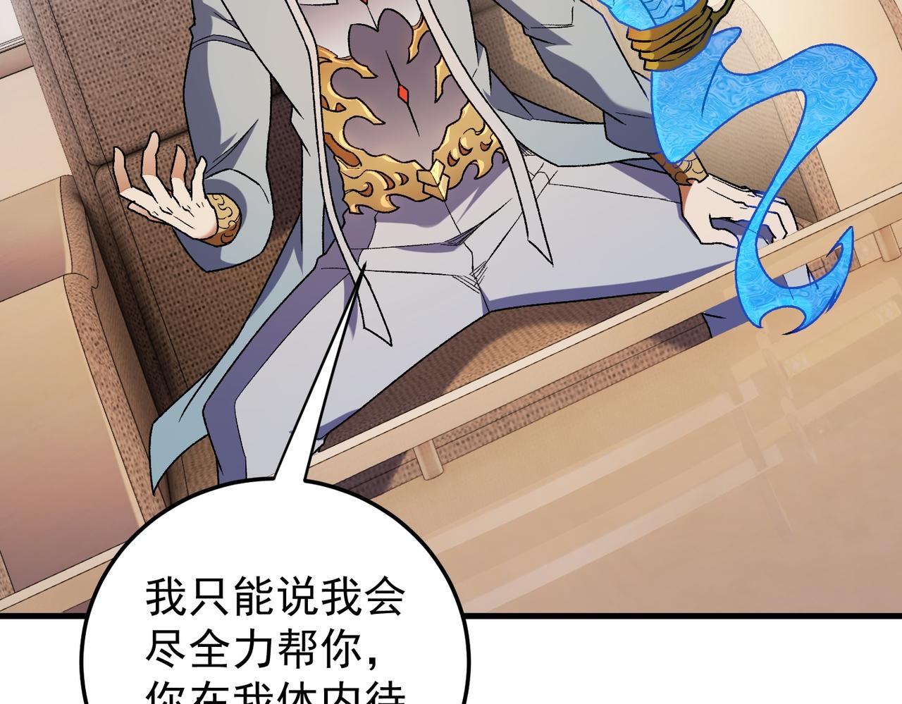 全民轉職：無職的我終結了神明！ - 第181話 最後的任務(2/4) - 6