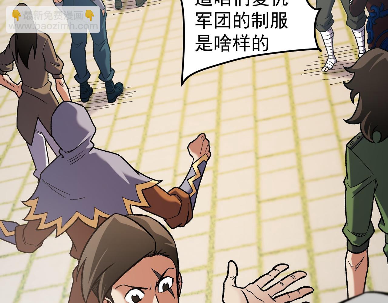 全民轉職：無職的我終結了神明！ - 第181話 最後的任務(1/4) - 7