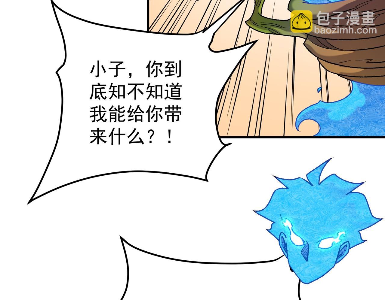 全民轉職：無職的我終結了神明！ - 第181話 最後的任務(2/4) - 1