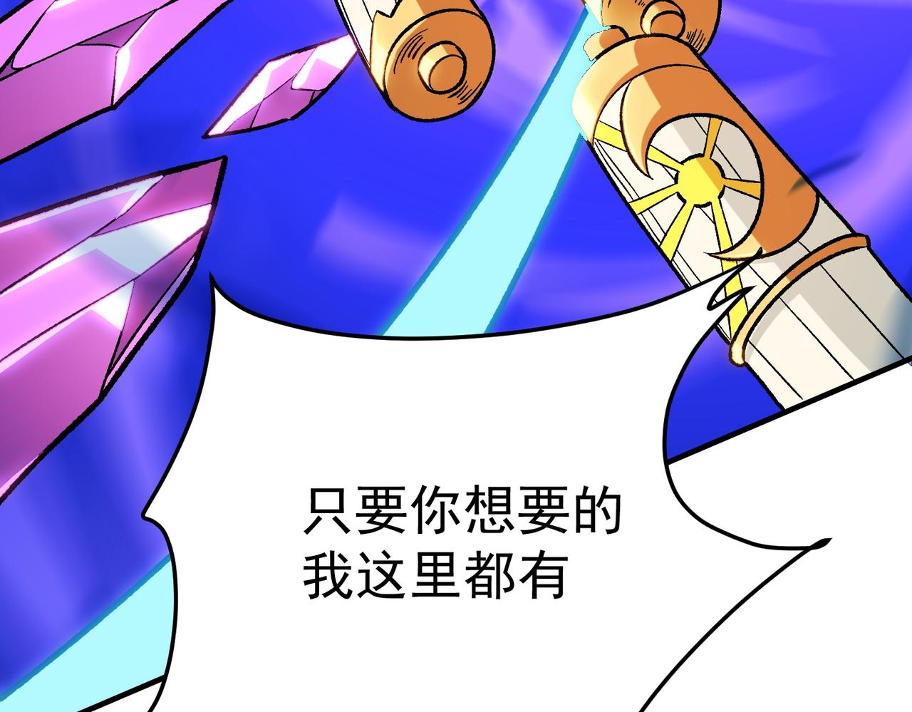 全民轉職：無職的我終結了神明！ - 第181話 最後的任務(2/4) - 5