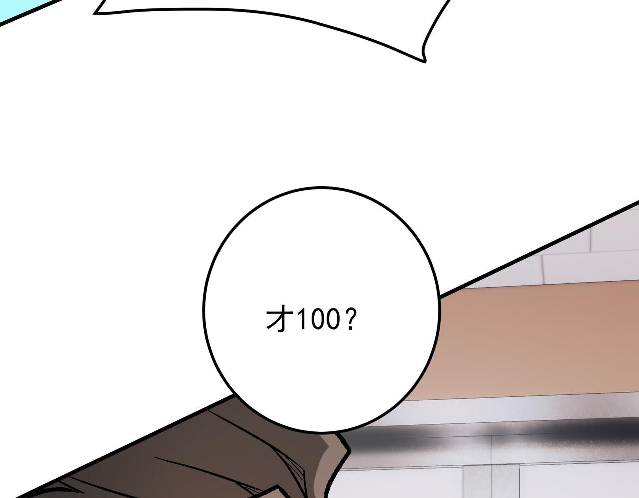 全民轉職：無職的我終結了神明！ - 第181話 最後的任務(2/4) - 6