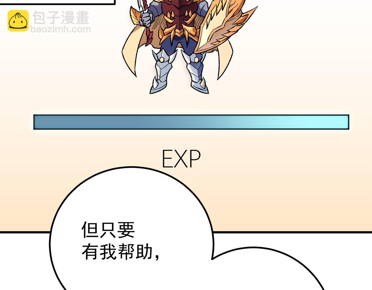 全民轉職：無職的我終結了神明！ - 第181話 最後的任務(2/4) - 3