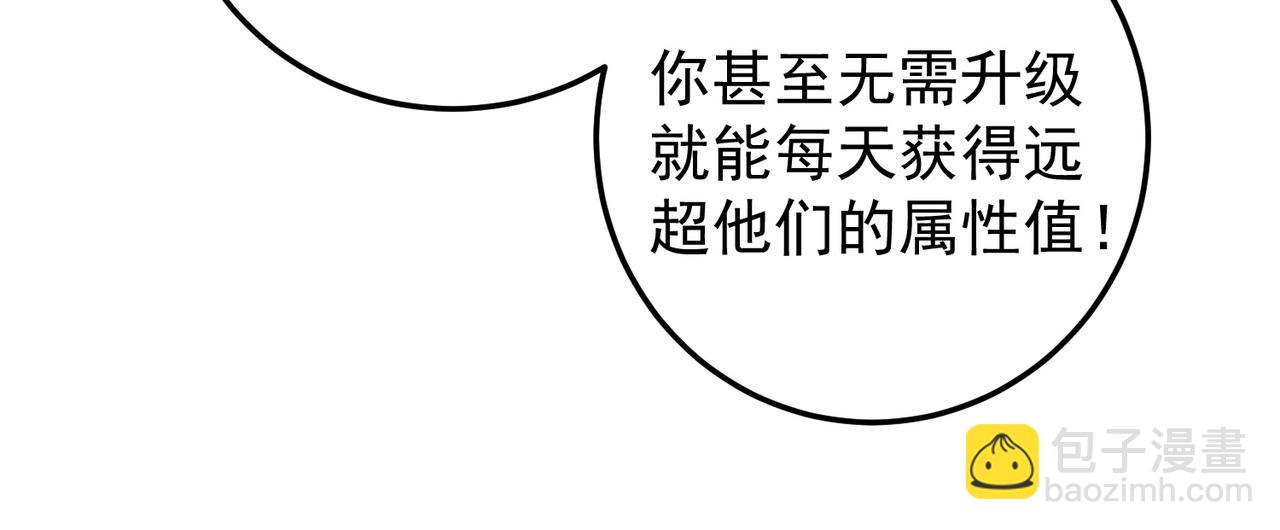 全民轉職：無職的我終結了神明！ - 第181話 最後的任務(2/4) - 4