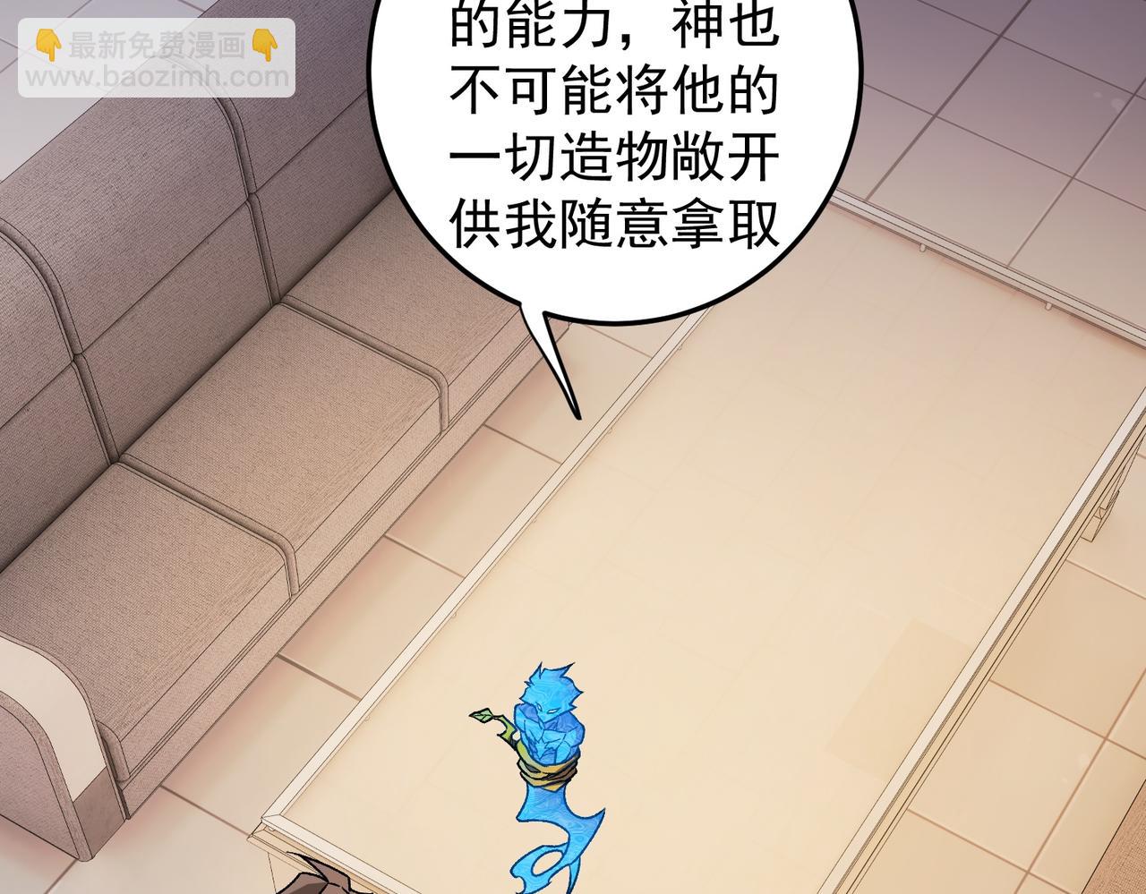 全民轉職：無職的我終結了神明！ - 第181話 最後的任務(2/4) - 8