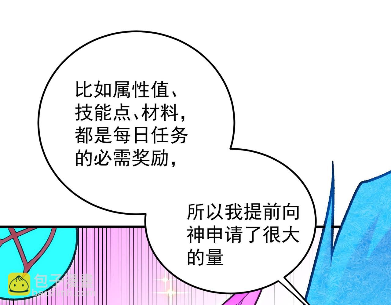 全民轉職：無職的我終結了神明！ - 第181話 最後的任務(2/4) - 2