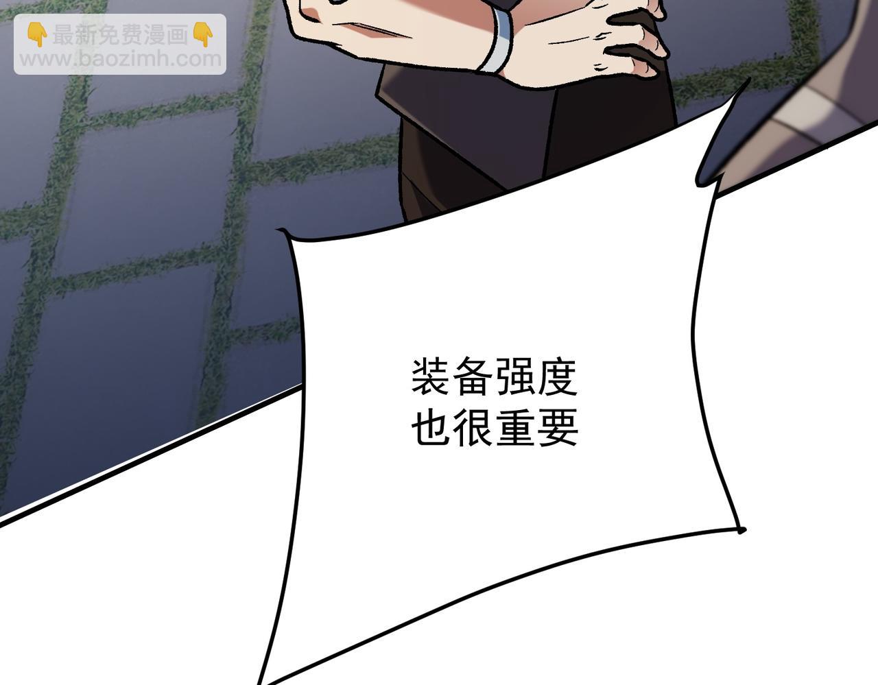 全民轉職：無職的我終結了神明！ - 第181話 最後的任務(1/4) - 1