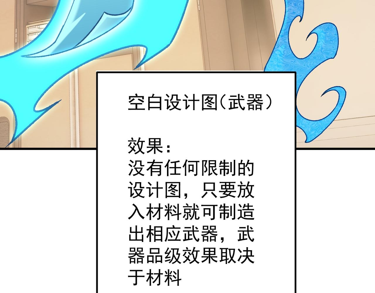 全民轉職：無職的我終結了神明！ - 第181話 最後的任務(2/4) - 8