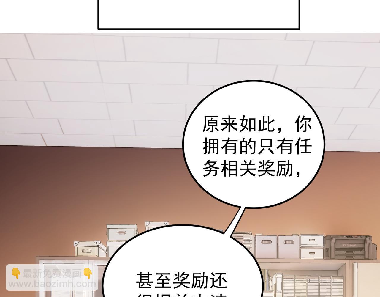 全民轉職：無職的我終結了神明！ - 第181話 最後的任務(2/4) - 1