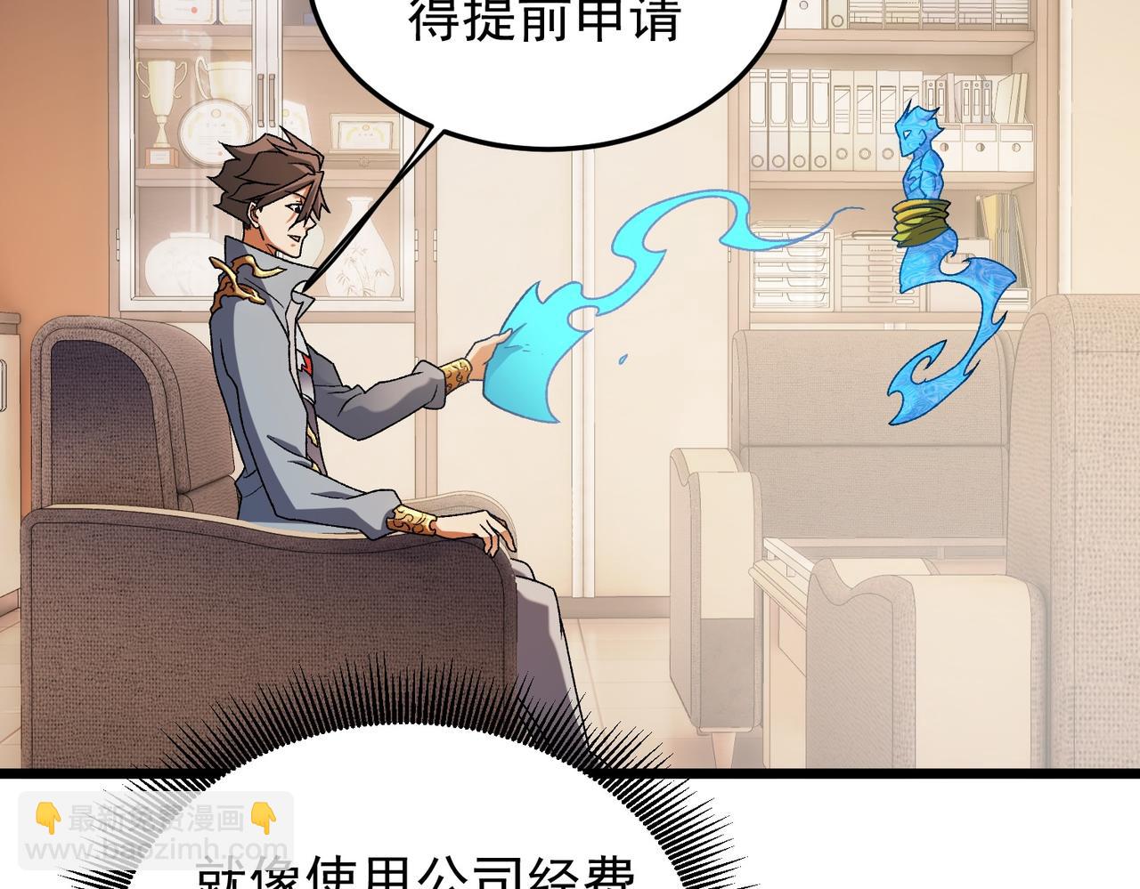 全民轉職：無職的我終結了神明！ - 第181話 最後的任務(2/4) - 2