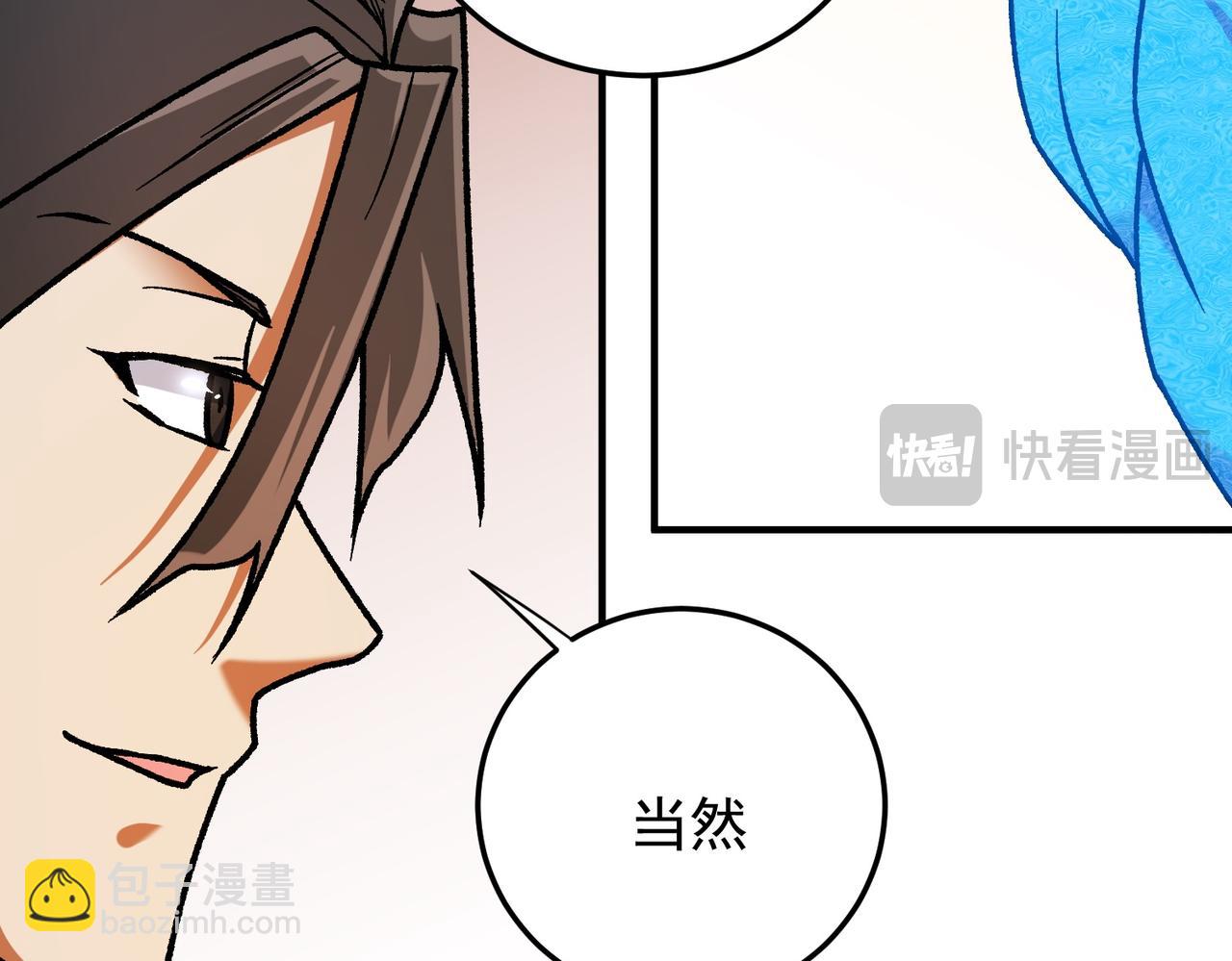 全民轉職：無職的我終結了神明！ - 第181話 最後的任務(2/4) - 5