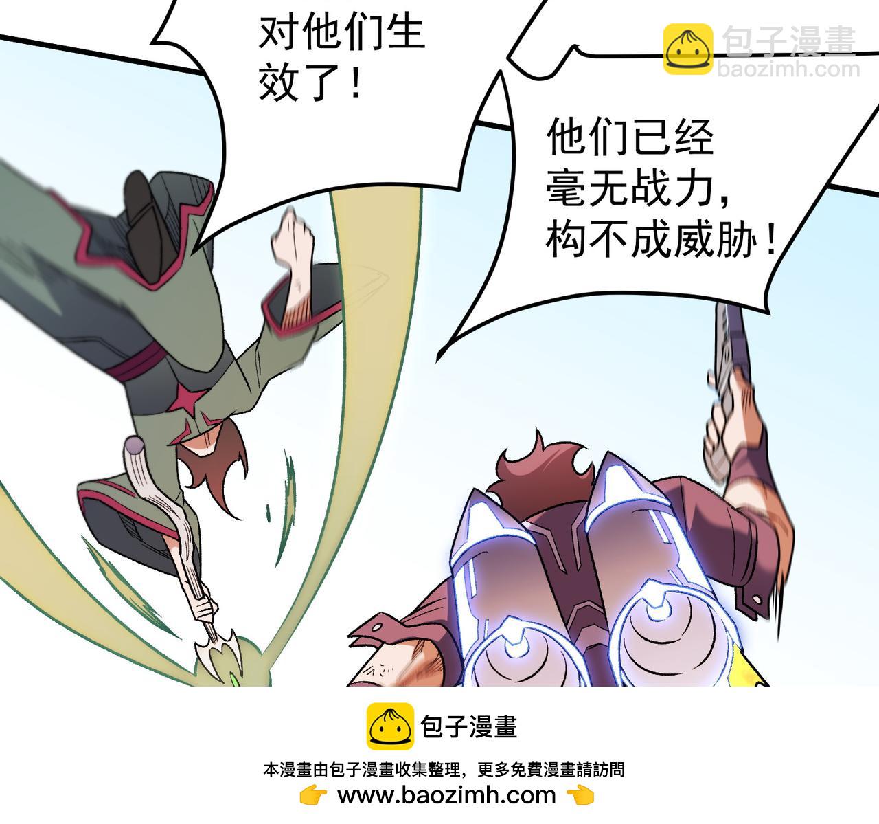 全民轉職：無職的我終結了神明！ - 第183話 職業者的戰鬥方式！(3/4) - 7