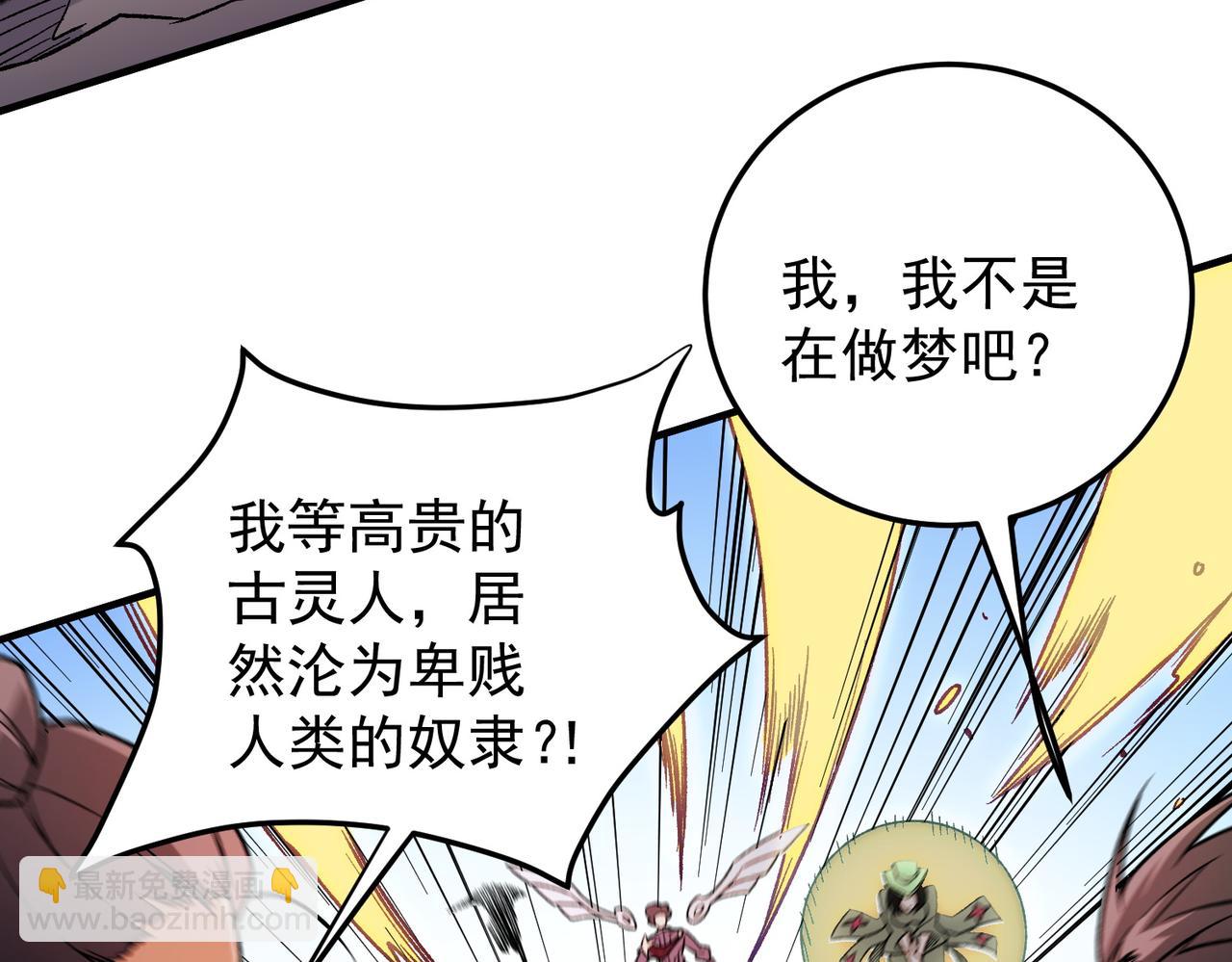 全民轉職：無職的我終結了神明！ - 第183話 職業者的戰鬥方式！(3/4) - 2