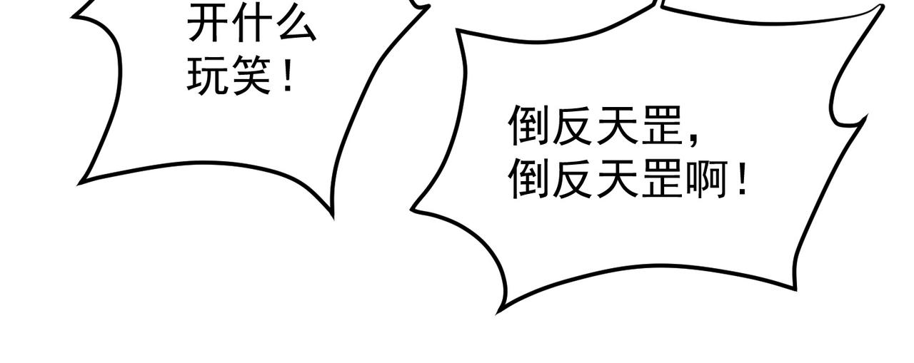 全民轉職：無職的我終結了神明！ - 第183話 職業者的戰鬥方式！(3/4) - 4