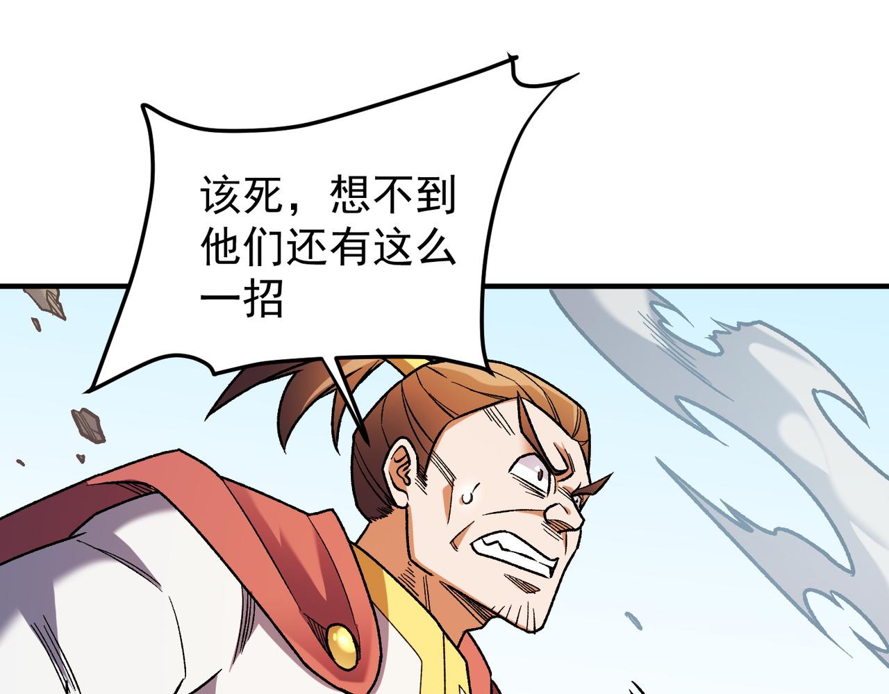 全民轉職：無職的我終結了神明！ - 第183話 職業者的戰鬥方式！(3/4) - 5