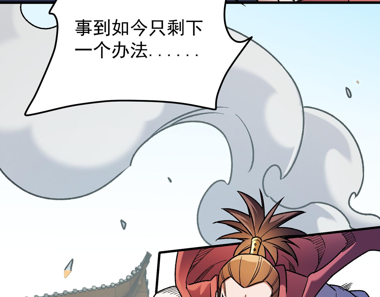 全民轉職：無職的我終結了神明！ - 第183話 職業者的戰鬥方式！(3/4) - 7