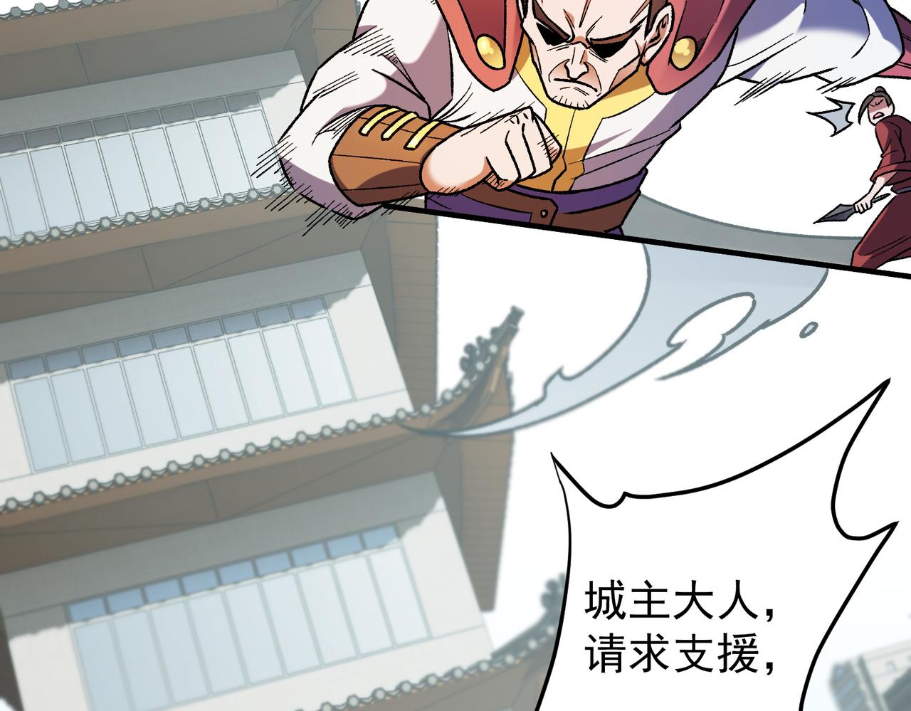 全民轉職：無職的我終結了神明！ - 第183話 職業者的戰鬥方式！(3/4) - 8