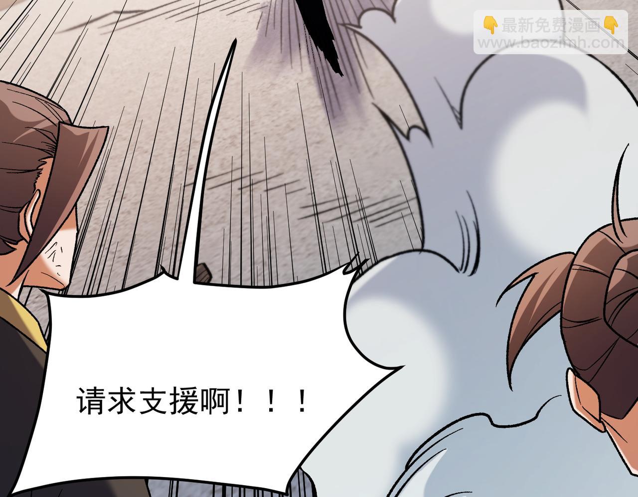 全民轉職：無職的我終結了神明！ - 第183話 職業者的戰鬥方式！(3/4) - 2