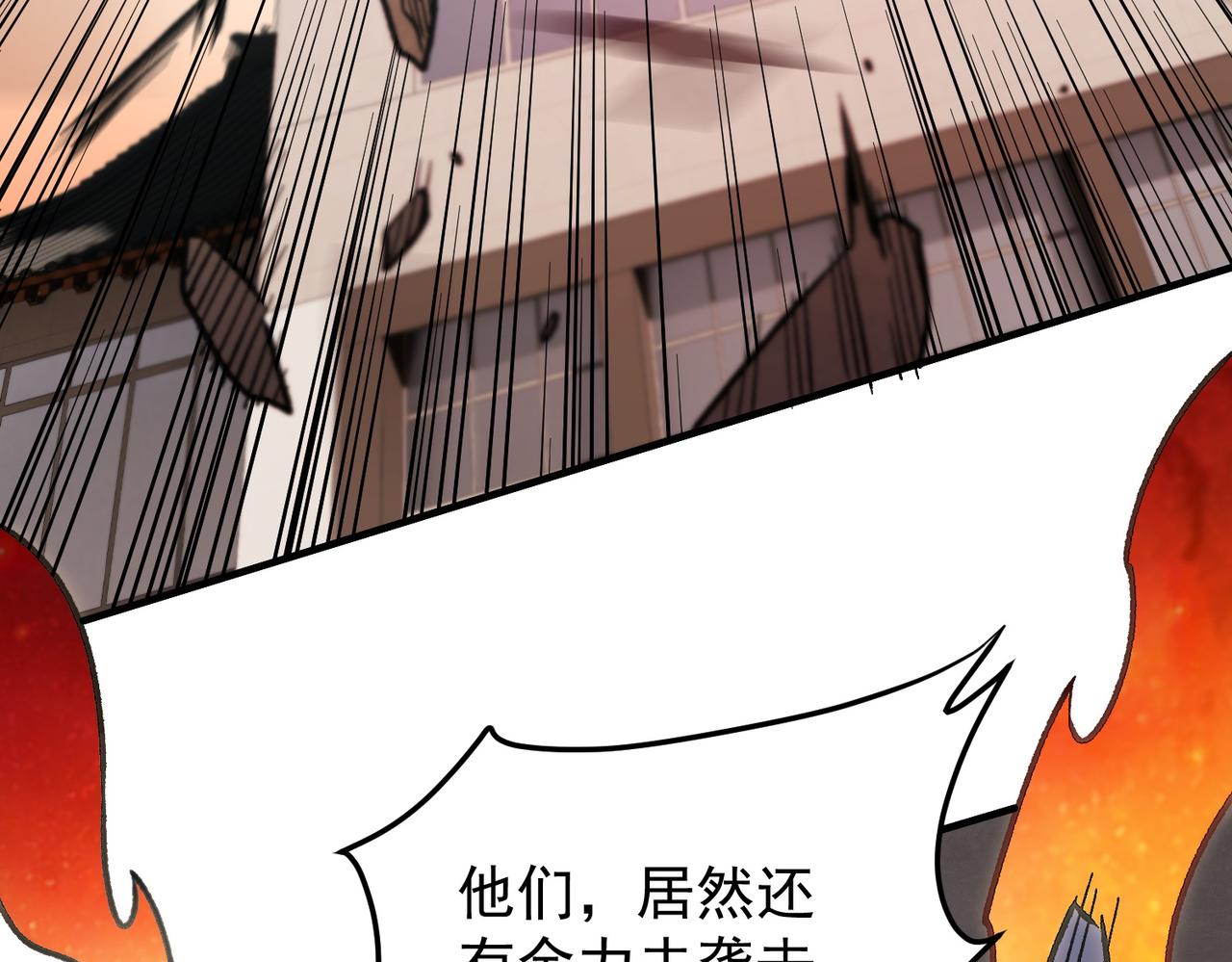 全民轉職：無職的我終結了神明！ - 第183話 職業者的戰鬥方式！(3/4) - 2