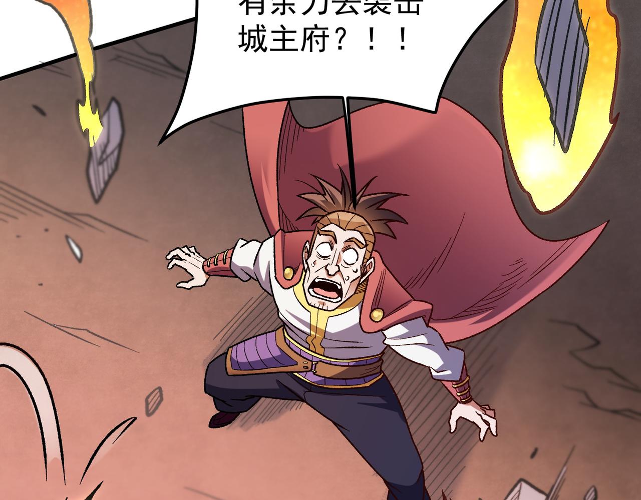 全民轉職：無職的我終結了神明！ - 第183話 職業者的戰鬥方式！(3/4) - 3