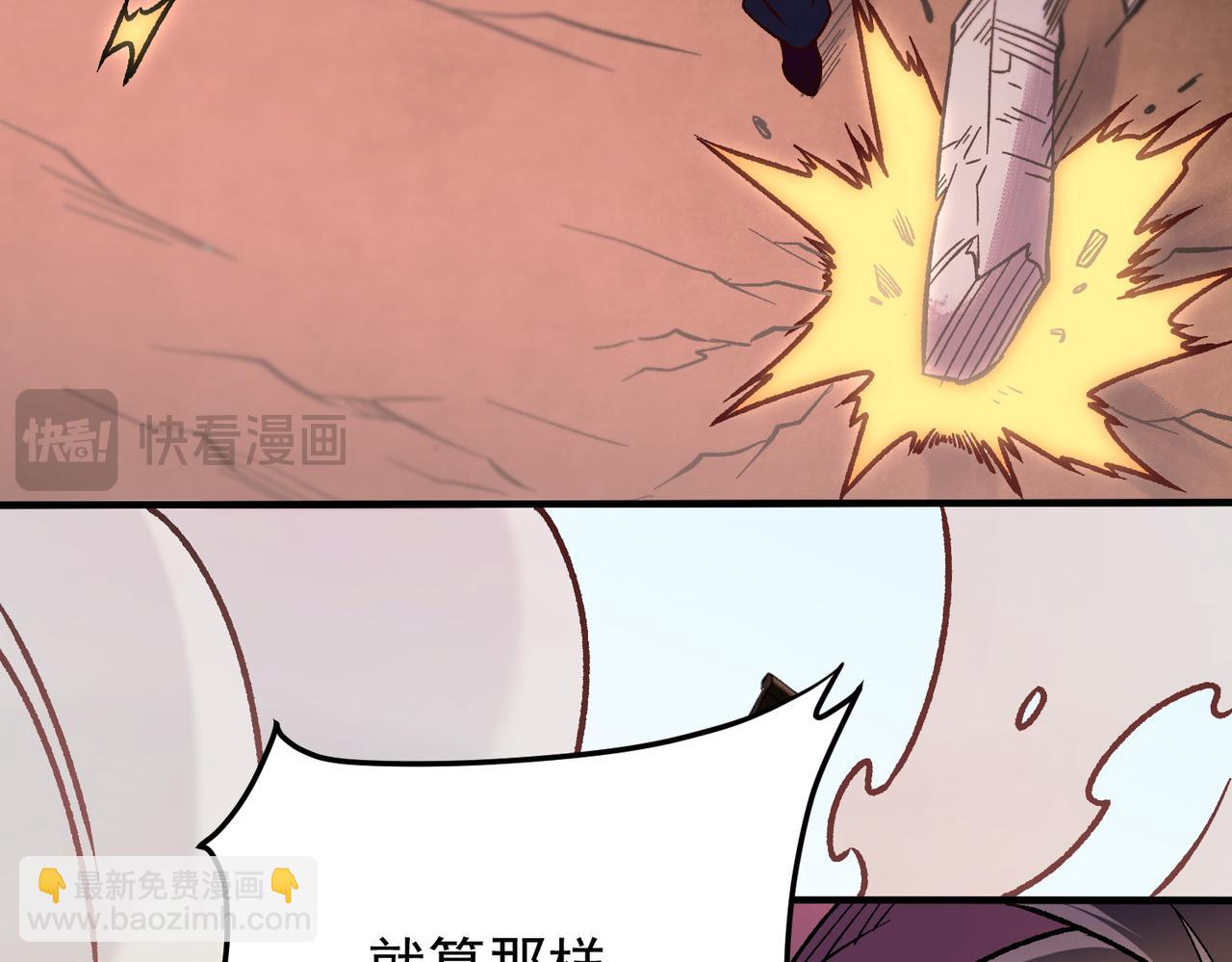 全民轉職：無職的我終結了神明！ - 第183話 職業者的戰鬥方式！(3/4) - 4