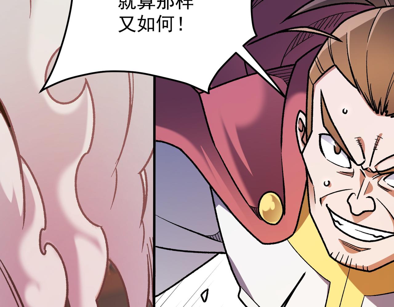 全民轉職：無職的我終結了神明！ - 第183話 職業者的戰鬥方式！(3/4) - 5