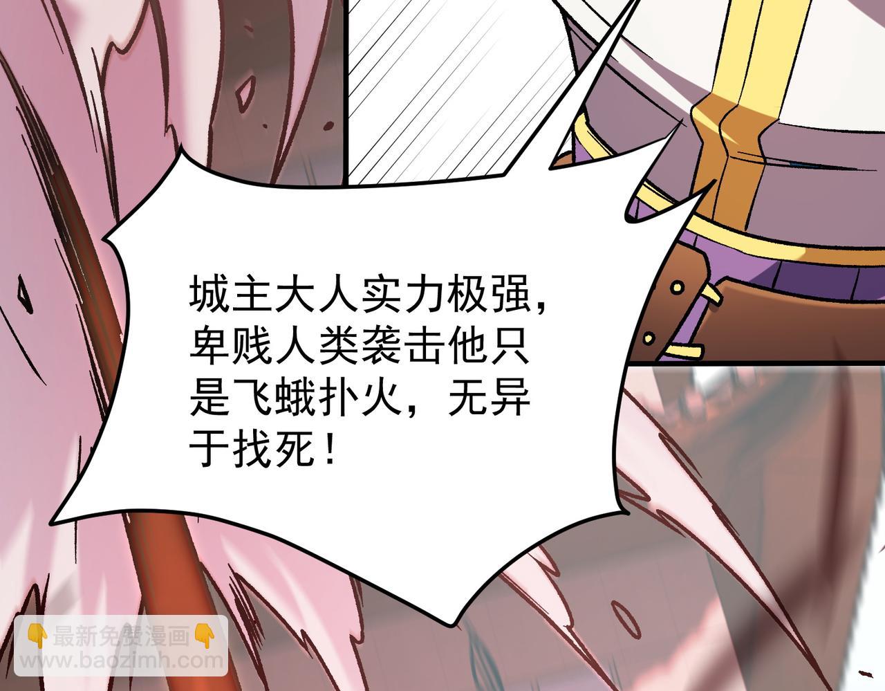 全民轉職：無職的我終結了神明！ - 第183話 職業者的戰鬥方式！(3/4) - 6