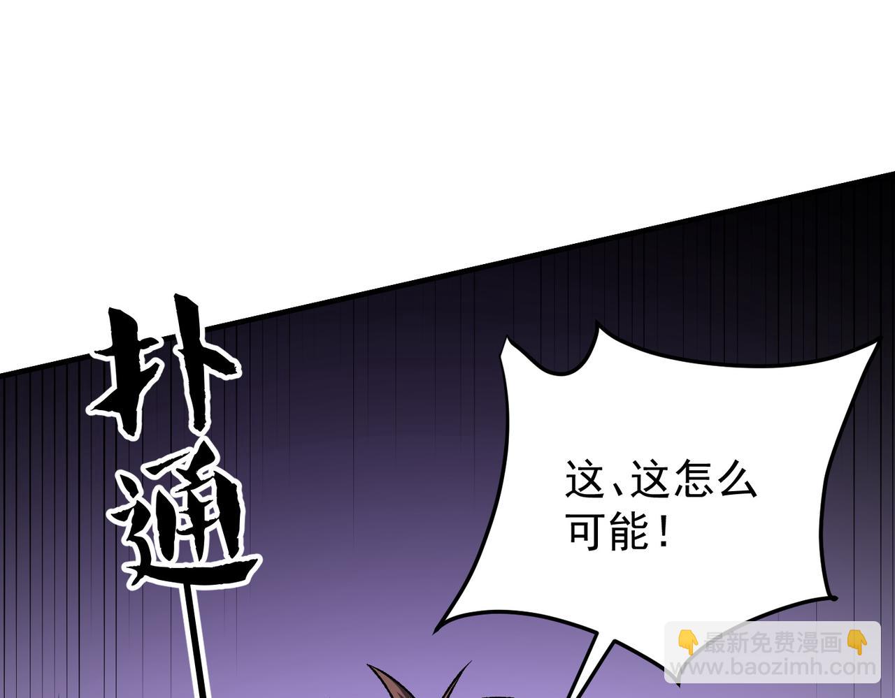 全民轉職：無職的我終結了神明！ - 第183話 職業者的戰鬥方式！(3/4) - 7