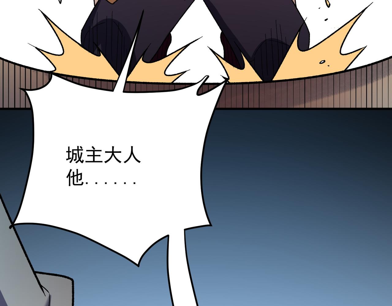 全民轉職：無職的我終結了神明！ - 第183話 職業者的戰鬥方式！(3/4) - 1