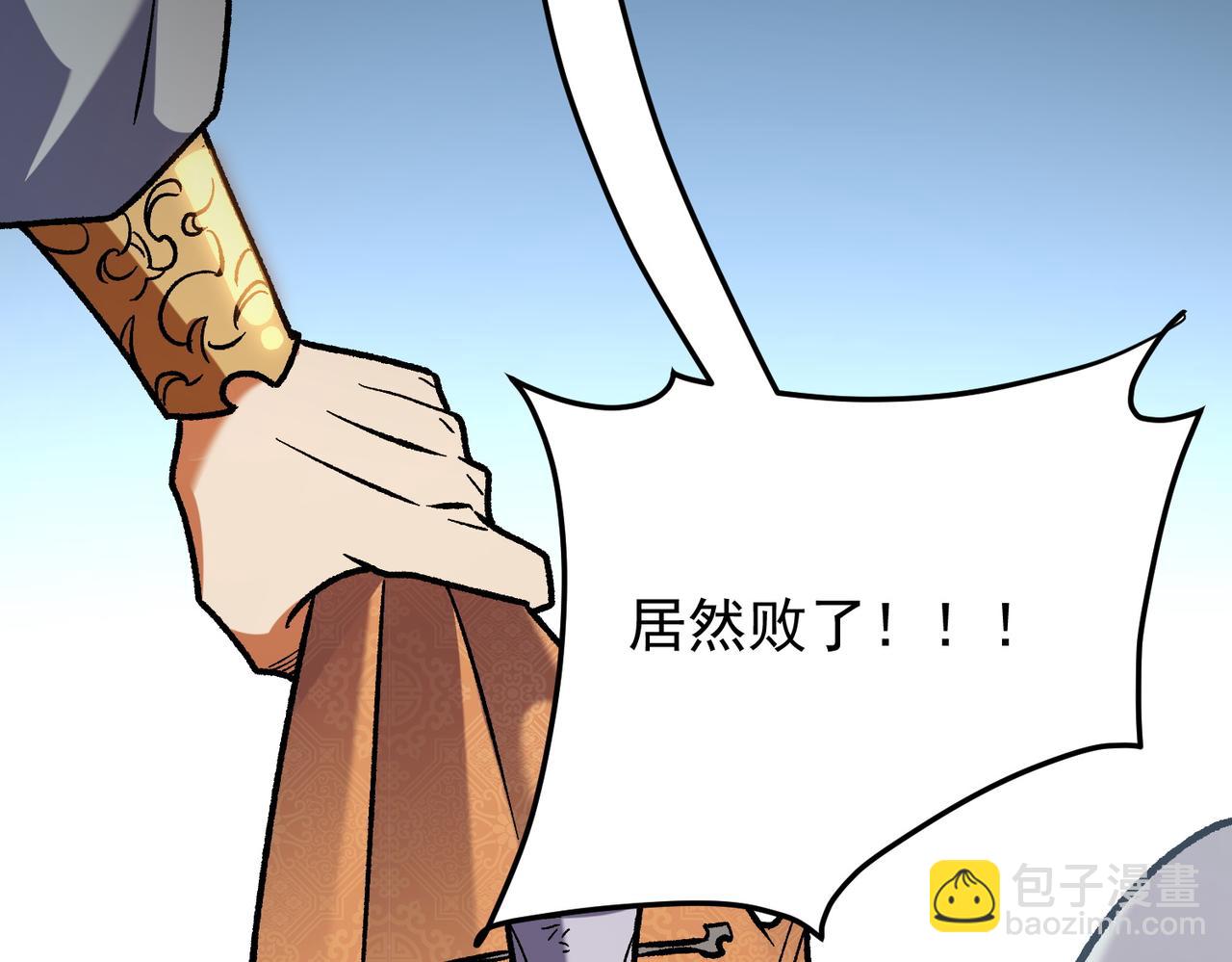 全民轉職：無職的我終結了神明！ - 第183話 職業者的戰鬥方式！(3/4) - 2