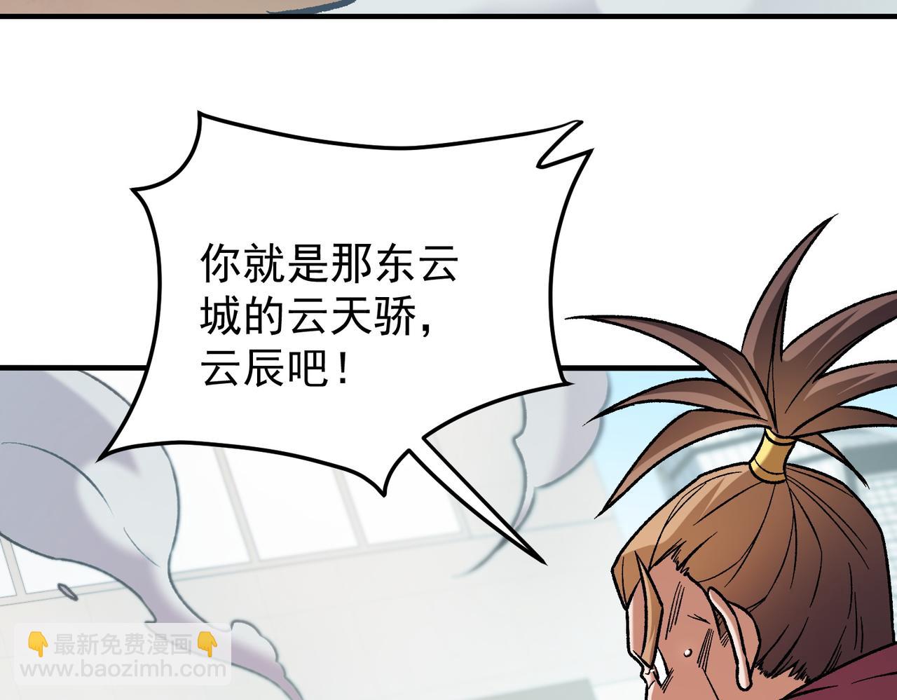 全民轉職：無職的我終結了神明！ - 第183話 職業者的戰鬥方式！(3/4) - 6