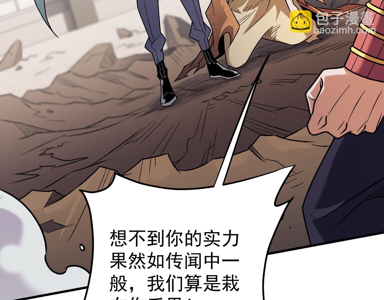 全民轉職：無職的我終結了神明！ - 第183話 職業者的戰鬥方式！(3/4) - 8