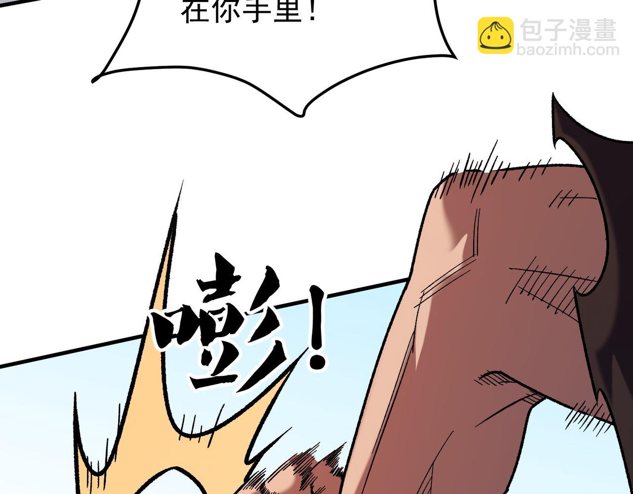 全民轉職：無職的我終結了神明！ - 第183話 職業者的戰鬥方式！(3/4) - 1